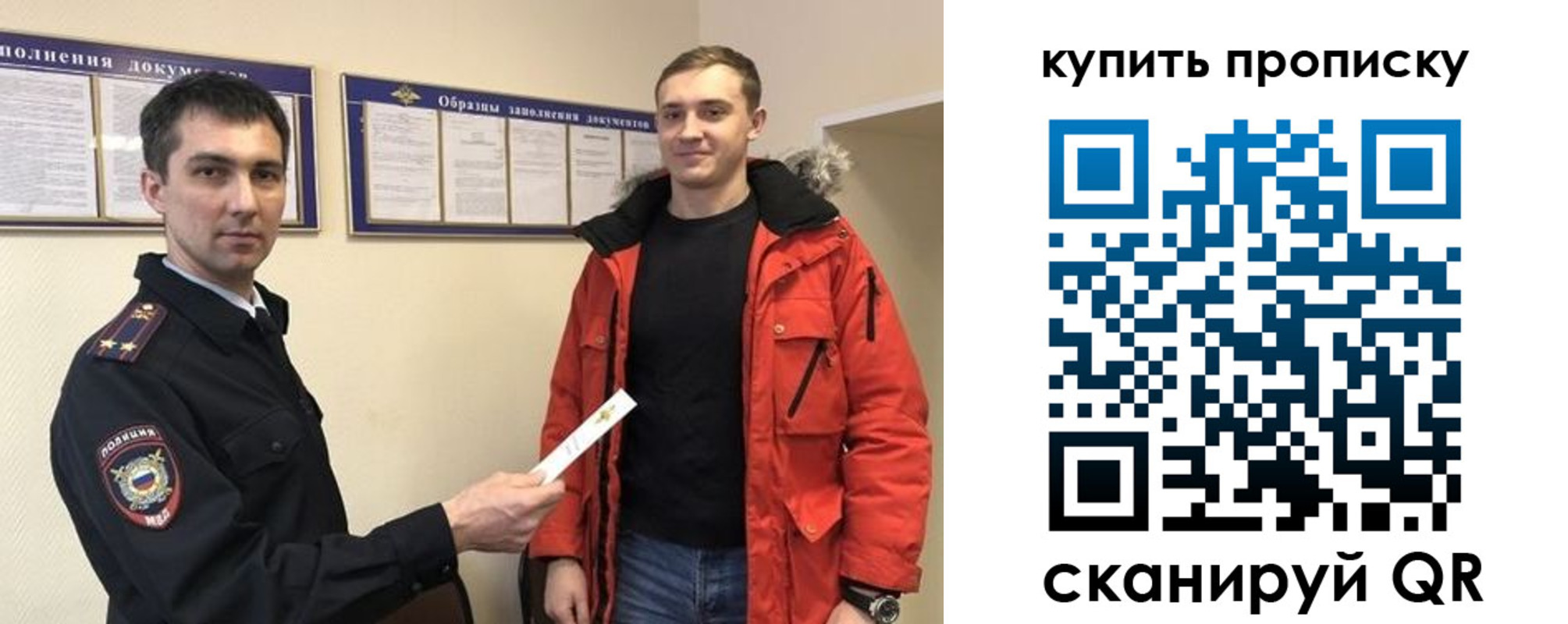 прописка для работы в Заинске
