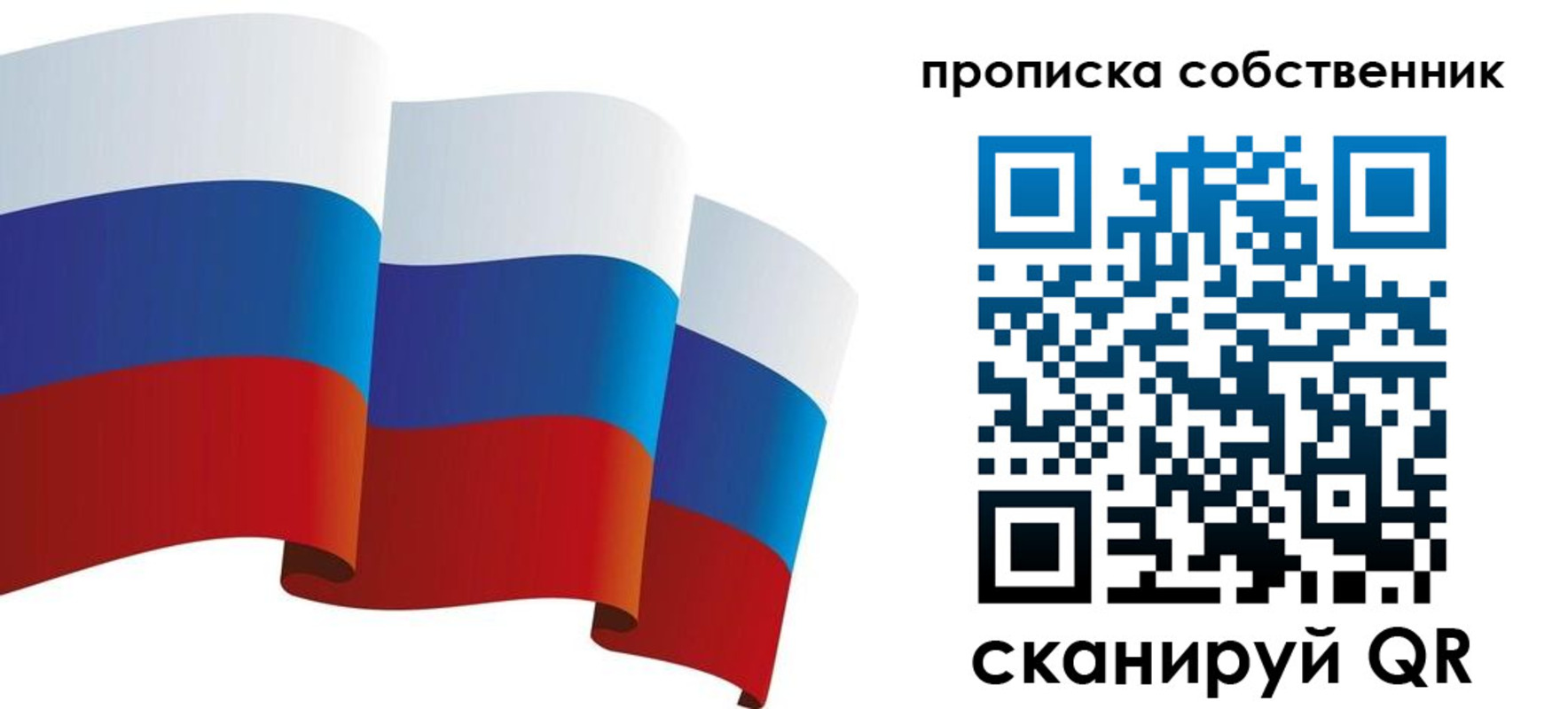 временная прописка в Заинске