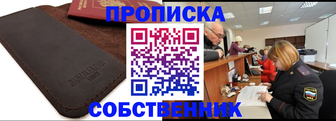 миграционный учет в Заинске