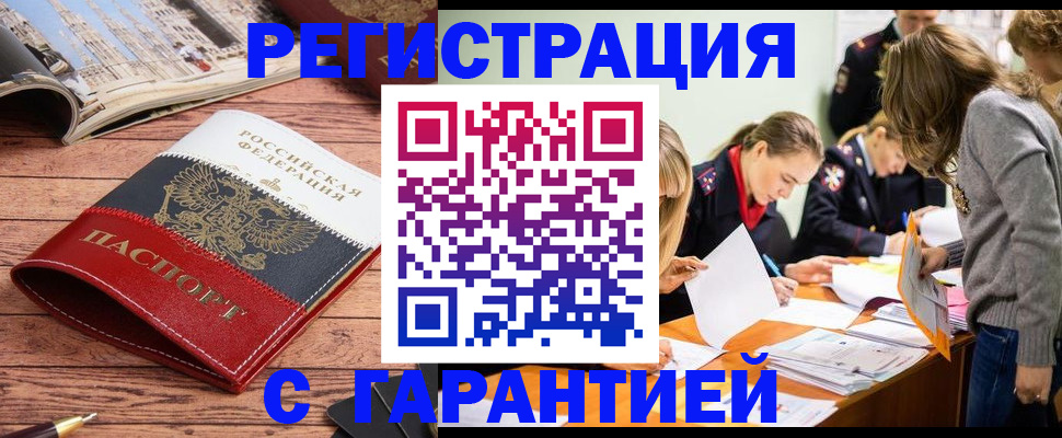 найти адрес прописки в Заинске